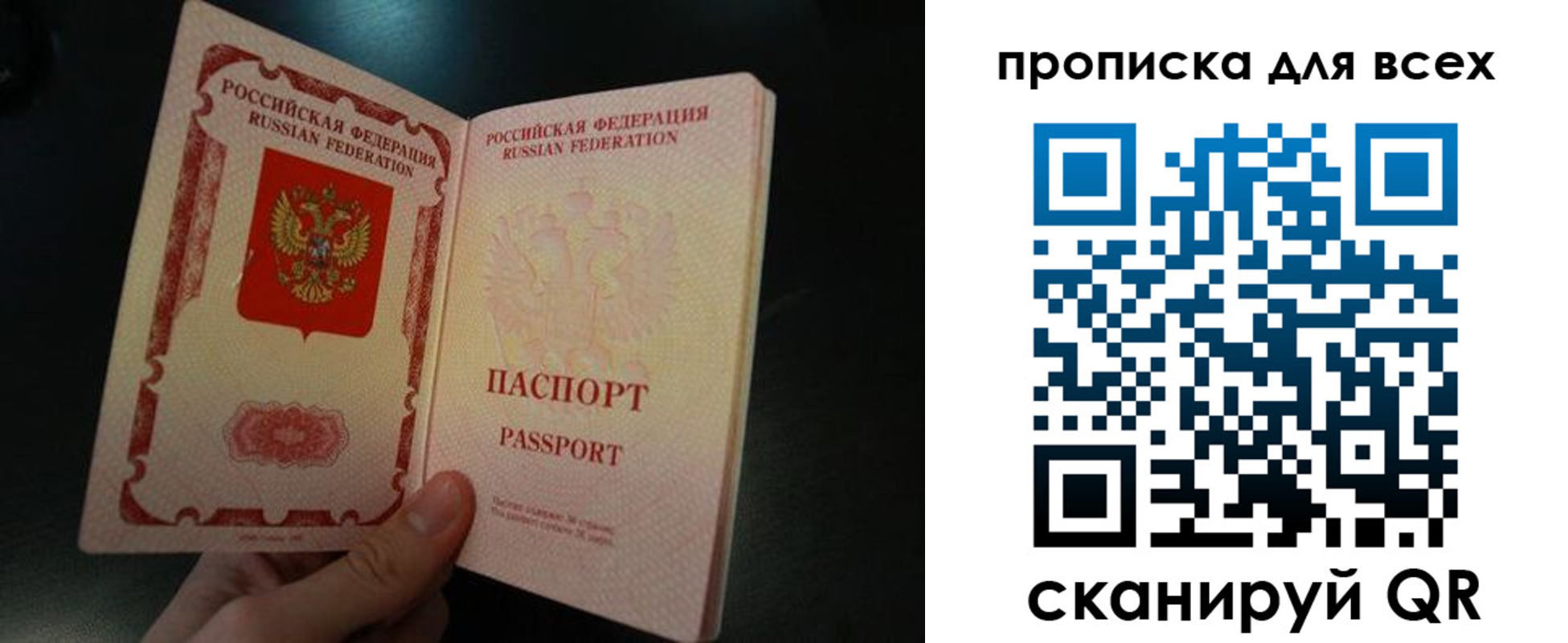 временная регистрация поиск в Магнитогорске
