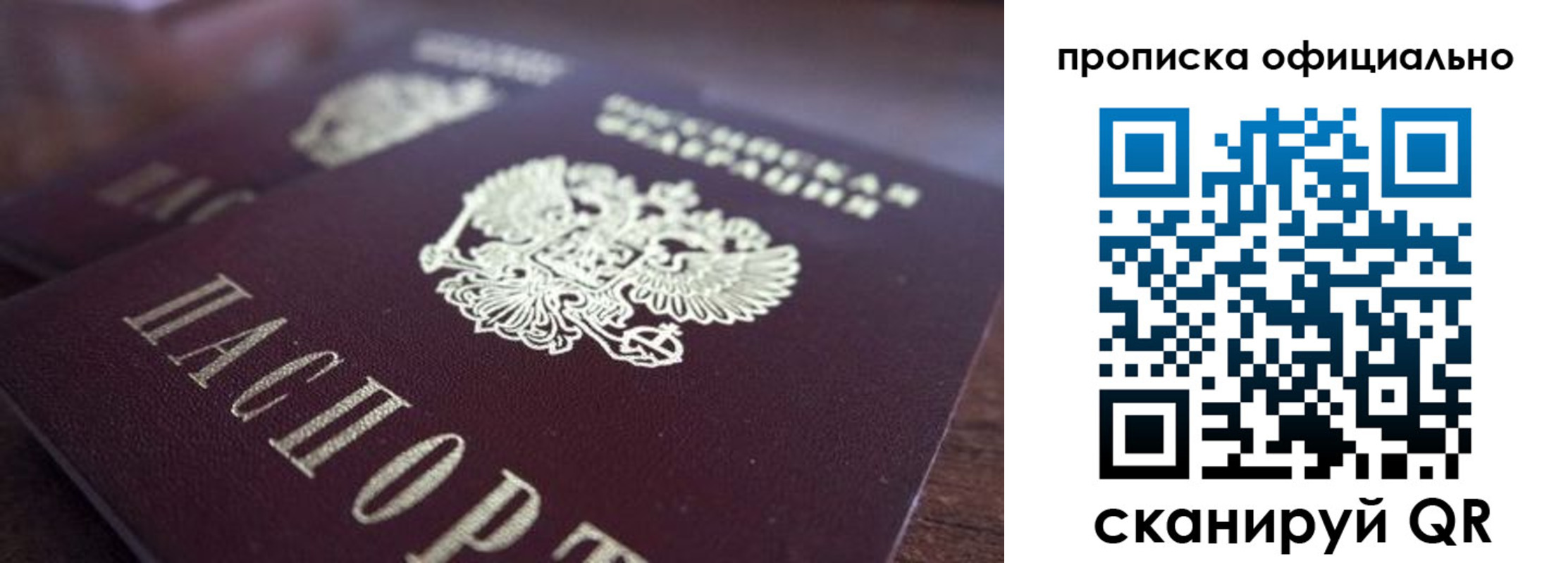 временная прописка в Магнитогорске