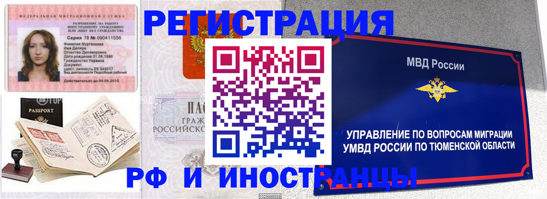 где прописаться в Магнитогорске