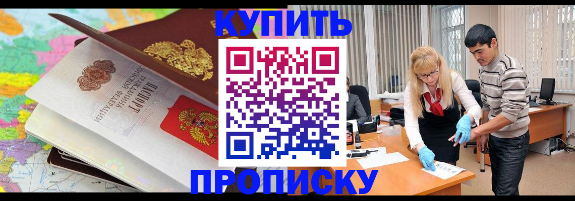 прописка ребенка в Магнитогорске