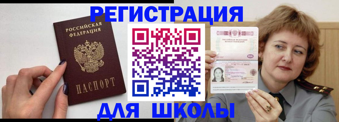 прописка регистрация в Магнитогорске