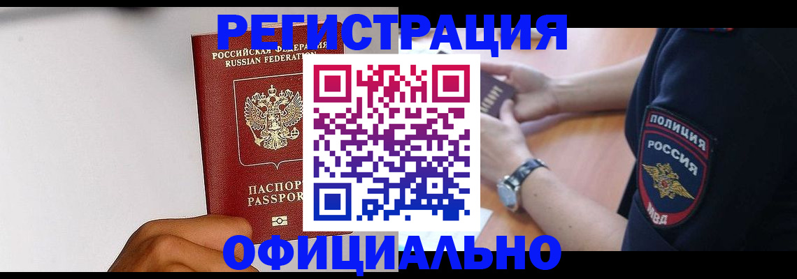 пропишу в квартире в Магнитогорске