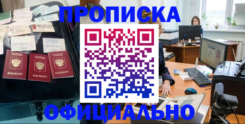 регистрация в Магнитогорске