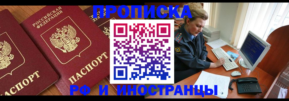 временная регистрация для школы в Магнитогорске