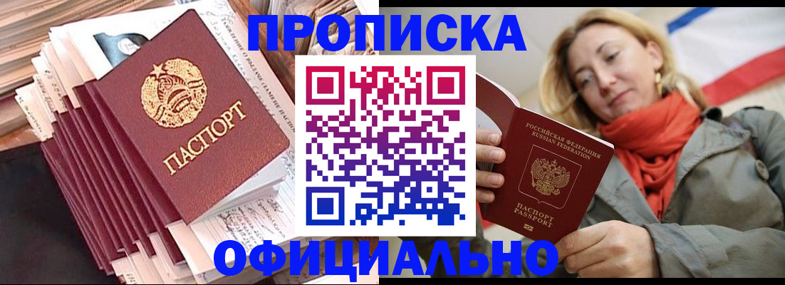 найти адрес прописки в Магнитогорске